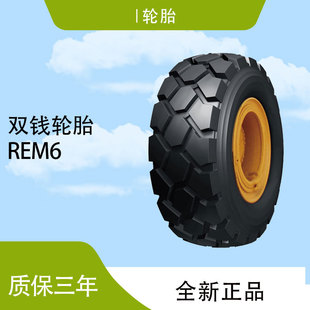 Double money (DOUBLE COIN) tire 7.00R12 REM6 pattern for forklifts, port machinery