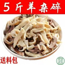 无汤内蒙古羊杂真空袋装即食新鲜熟食整套速食羊肉汤羊杂碎