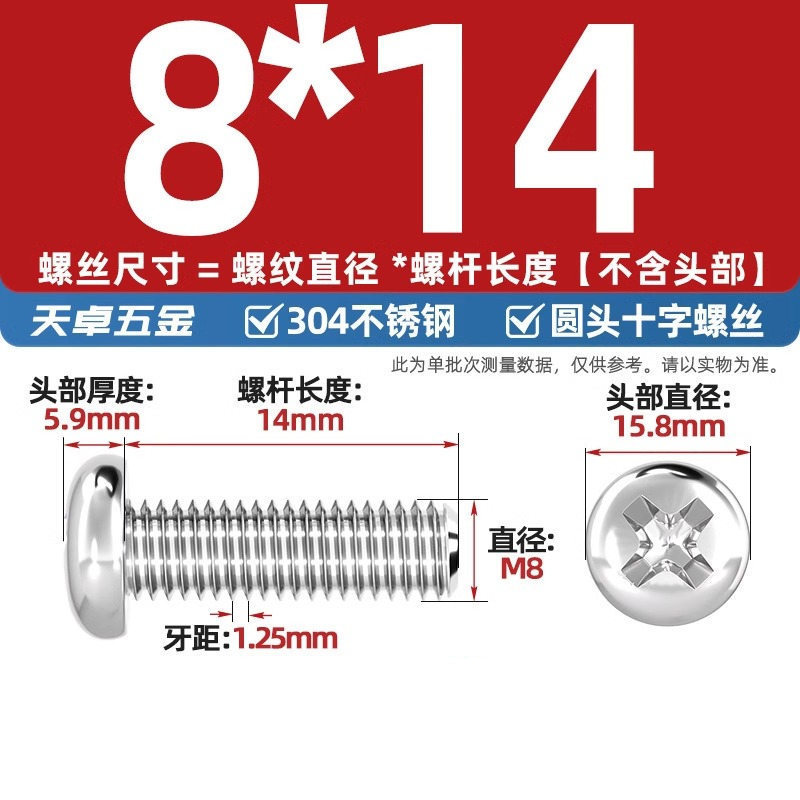 304ステンレス十字盤頭ねじ延長丸頭ねじボルトm 1m m 2m 3m 4m 5m 6m 8m 10mm|undefined