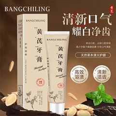 BANGCHILING黄芪护齿清新专研牙膏清新口气维护口腔健康100g