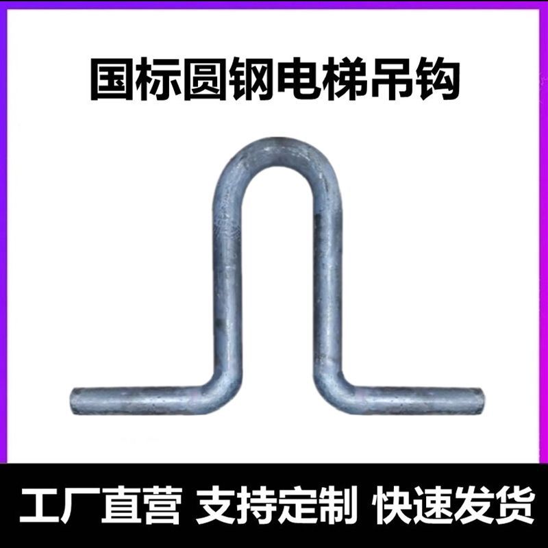 电梯预埋件人防别墅管廊货梯Q235国标圆钢焊接吊环吊钩u形钢筋圈