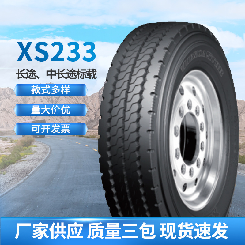 回力星12R22.518PR良路系列XS233花纹汽车轮胎卡车真空胎