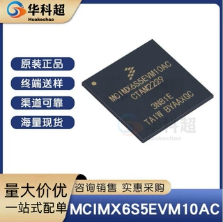 MCIMX6S5EVM10AC 封装BGA-624 原装现货 处理器
