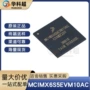 bga-624mcimx6s5evm10ac处理器