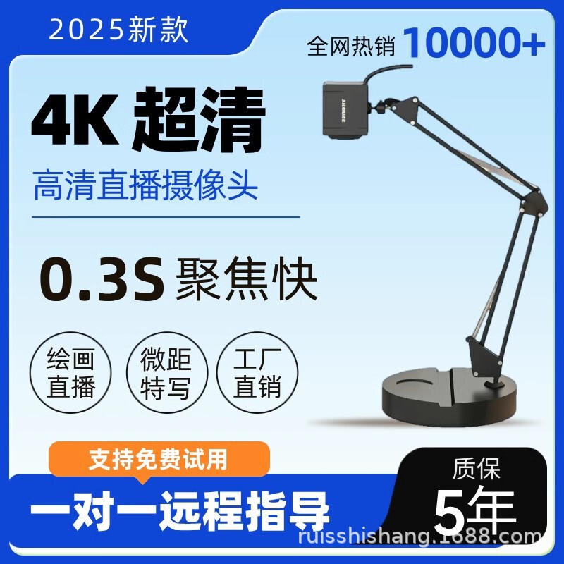 4K Live Streaming Camera, Recording Camera Equipment, Tiktok Camera, 12 Million Pixel Calligraphy and Painting Live Streaming Camera