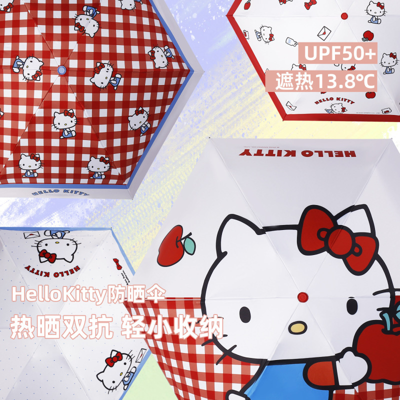 KT猫五折太阳伞超轻小巧便携可爱萌防晒防紫外线HelloKitty遮阳伞|undefined