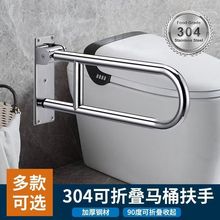 安全304不锈钢卫生间扶手 无障碍老人残疾人厕所马桶脸盆浴室栏杆