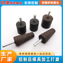 陶瓷树脂砂轮磨头6柄刚玉火石仔电磨金属模具切削打磨粗砂锋利