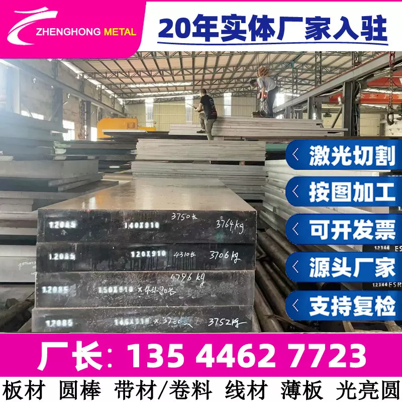 现货供应1Cr18Mn9Ni5N不锈钢 不锈钢热轧钢板 不锈钢棒六角棒方棒