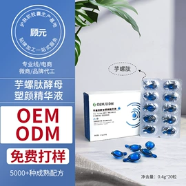 液态精华;护发精油;化妆水爽肤水