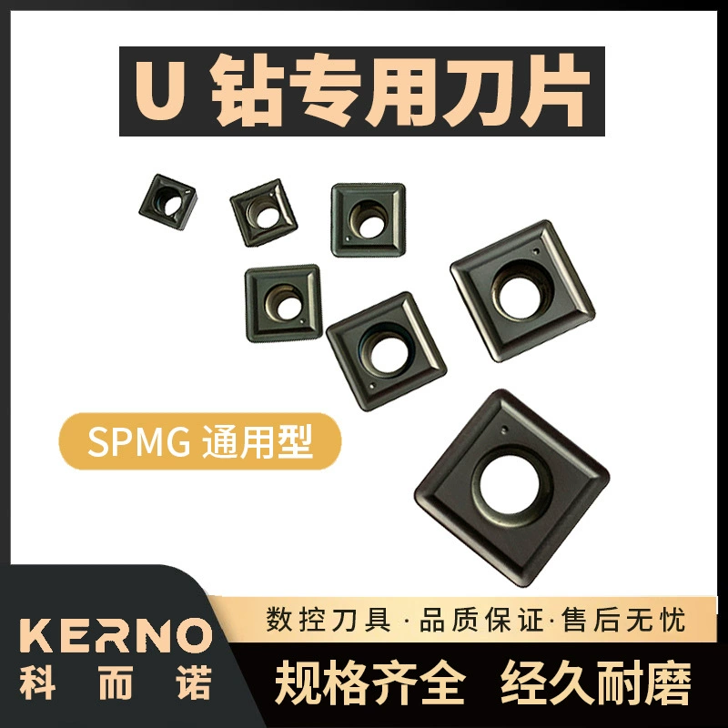 Трансграничные твердосплавные пластины для быстрого сверления, сверления тяжелых условий, универсальные U-образные сверла SPMG, специализированные инструментальные насадки, оптовая продажа прочных инструментов.
