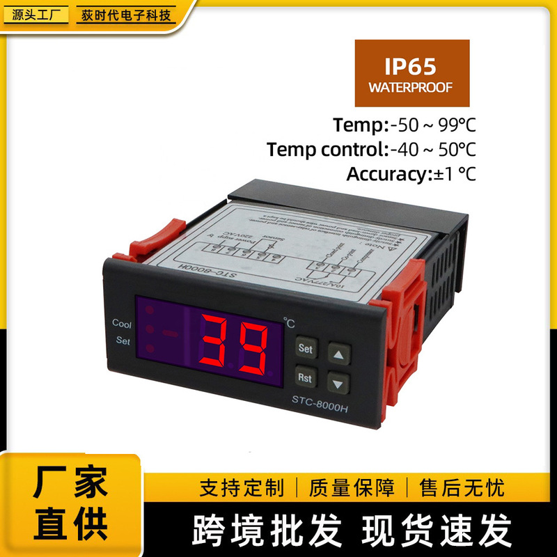 STC-8000H single refrigeration overtemperature alarm refrigerator chiller seafood machine thermostat temperature control instrument