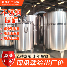 304不锈钢储罐大容量立卧式化工食品制药酒奶罐液体压力容器储罐