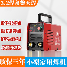大功率便携家用手提移动式电焊机户外不粘新款全套直流多功能手工