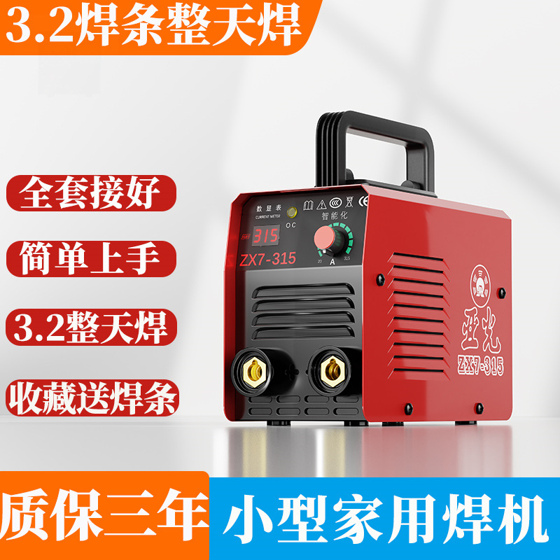 大功率便携家用手提移动式电焊机户外不粘新款全套直流多功能手工