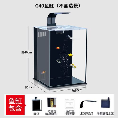 Fish tank small household ultra-white glass aquarium lazy desk desktop ecological landscaping living room bedroom goldfish tank