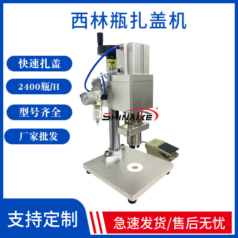 厂家直销气动口服液青霉素注射瓶压盖机冻干粉西林瓶铝盖轧口机