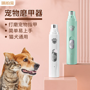 Pet nail trimmer boxed USB rechargeable nail trimmer long endurance bass repair cat dog nail clippers