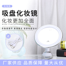 工厂供应LED灯补光镜 圆形10倍放大亮度调整带吸盘化妆镜浴室镜