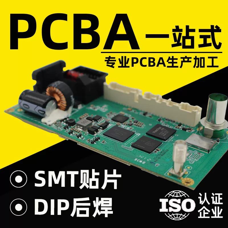 深圳厂家PCBA包工包料pcb线路板加急打样pcba电路板smt贴片加工