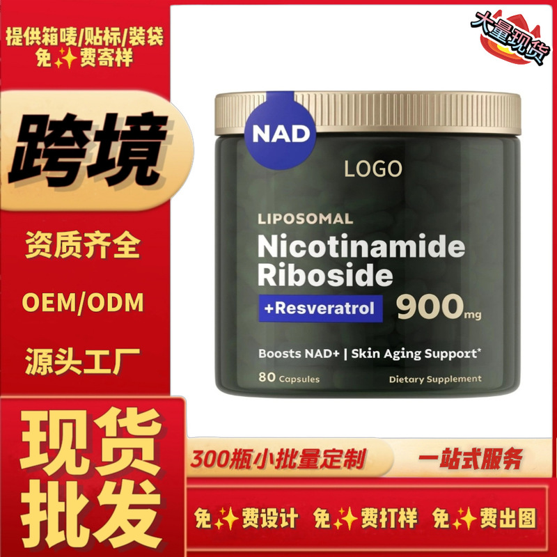 Liposome Nad+ Capsules Resveratrol 80 Capsules Tk Us Independent Site Mexican Goods Global Cross-Border Shipping