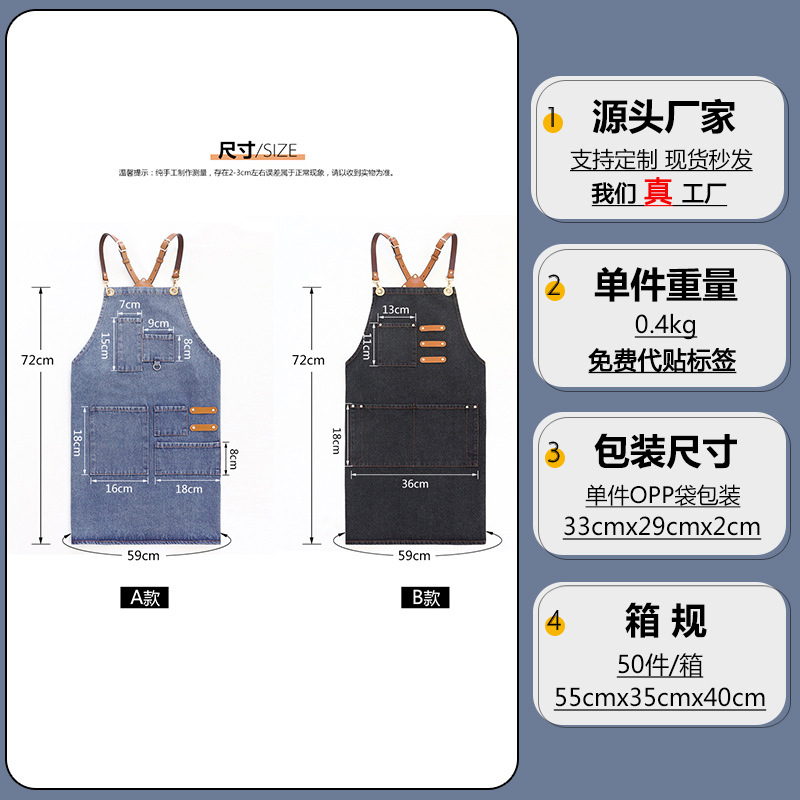 Transfronterizo Amazon lavado delantal denim logotipo personalizado una variedad de opciones barista ropa de trabajo delantal peluquería