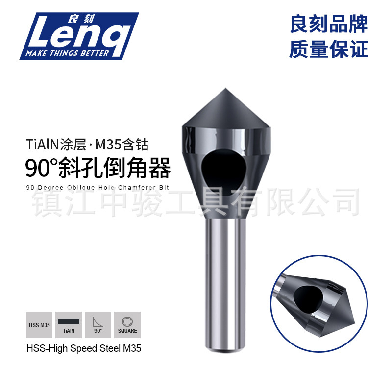 斜孔去毛刺圆柄锪钻倒角器高速钢90度角单孔4pcs套装高速钢倒角刀