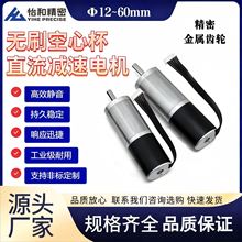 直径24mm无刷YEC2453减速电机大扭力高精度高效率德国工艺长寿命