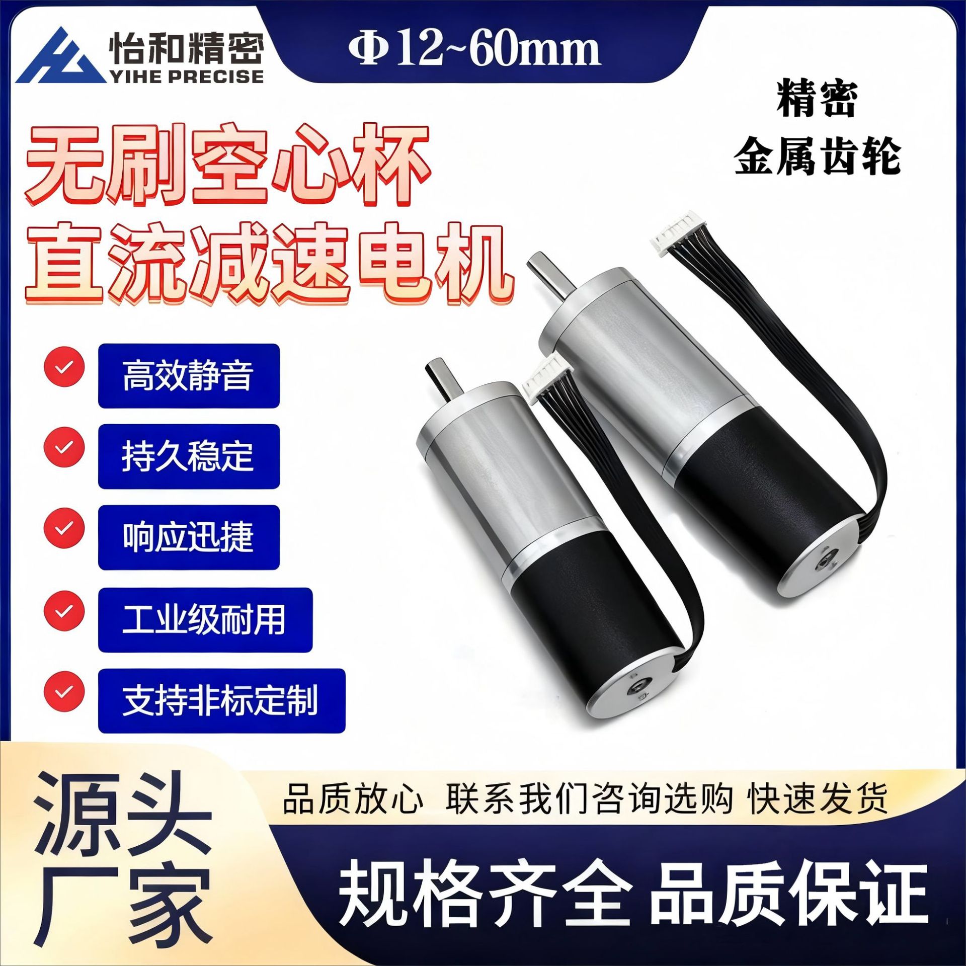 直径24mm无刷YEC2453减速电机大扭力高精度高效率德国工艺长寿命