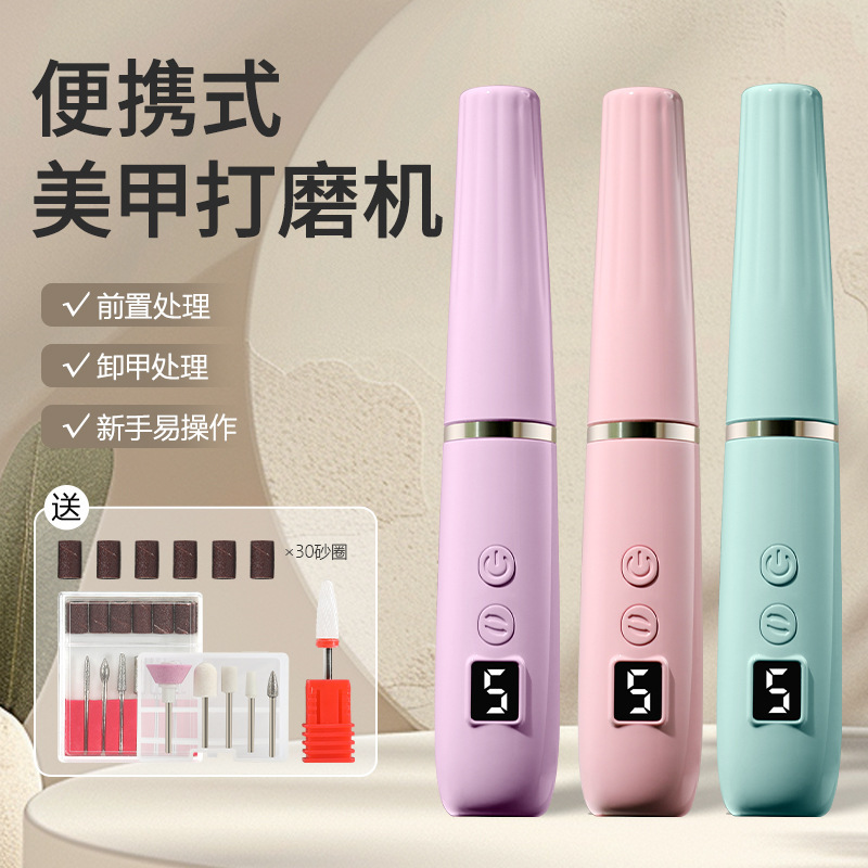 美甲打磨机蓄电款修甲磨甲器专业去死皮不发烫卸甲打磨抛光一体机|undefined