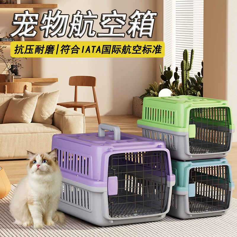 Оптовая продажа ящик для домашних животных Кошка собака клетка собака кошка сумка для путешествий