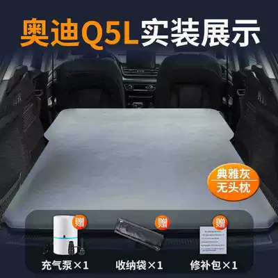Suitable for Audi Q5L Trunk Mattress Car Inflatable Sleeping Pad Leveling Q5 Rear Inflatable Bed Leveling Non-Inflatable (Vehicle-mounted inflatable bed) - audi-q5l-special-car-mattress-comfortable-and-silent-elegant-grayno-pillow-comes-with-air-pump-storage-bag-repair-kit