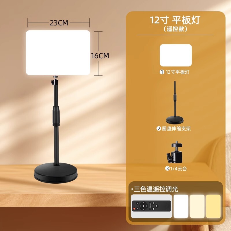 直播补光灯摄影拍摄方形平板打光拍照网红主播专用美颜led摄影灯|undefined