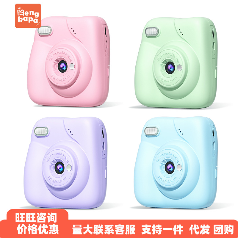 Cross-Border New Color Paper Children's Instant Print Camera Instant Portable High-Definition Digital Camera
