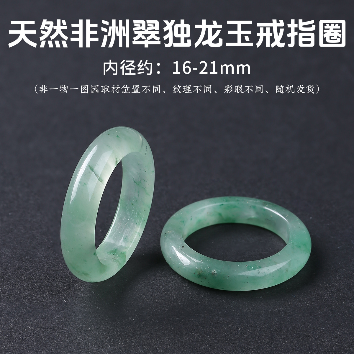 Organic dragon-shaped decoration jade