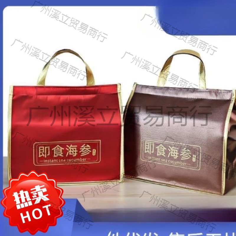 海鲜保温袋铝箔即食海参盆菜礼盒新春礼品冷藏包装手提袋