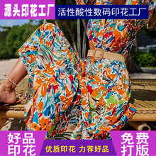 20年数码印花经验工厂棉布活性数码印花锦纶酸性数码印花加工厂家