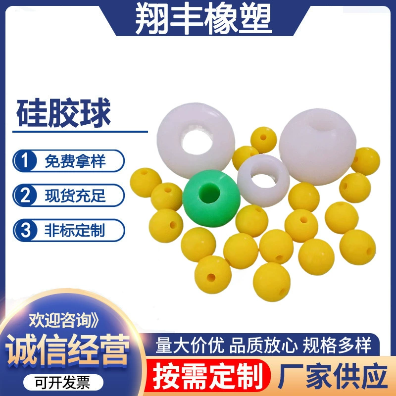 Силиконовый шарик с отверстием и полувыдолбленным отверстием, резиновый шарик для вибрирующих сит, устойчивый к высоким температурам, промышленный силиконовый шарик высокой эластичности, силиконовые изделия