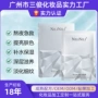提亮敏感补水舒缓面膜