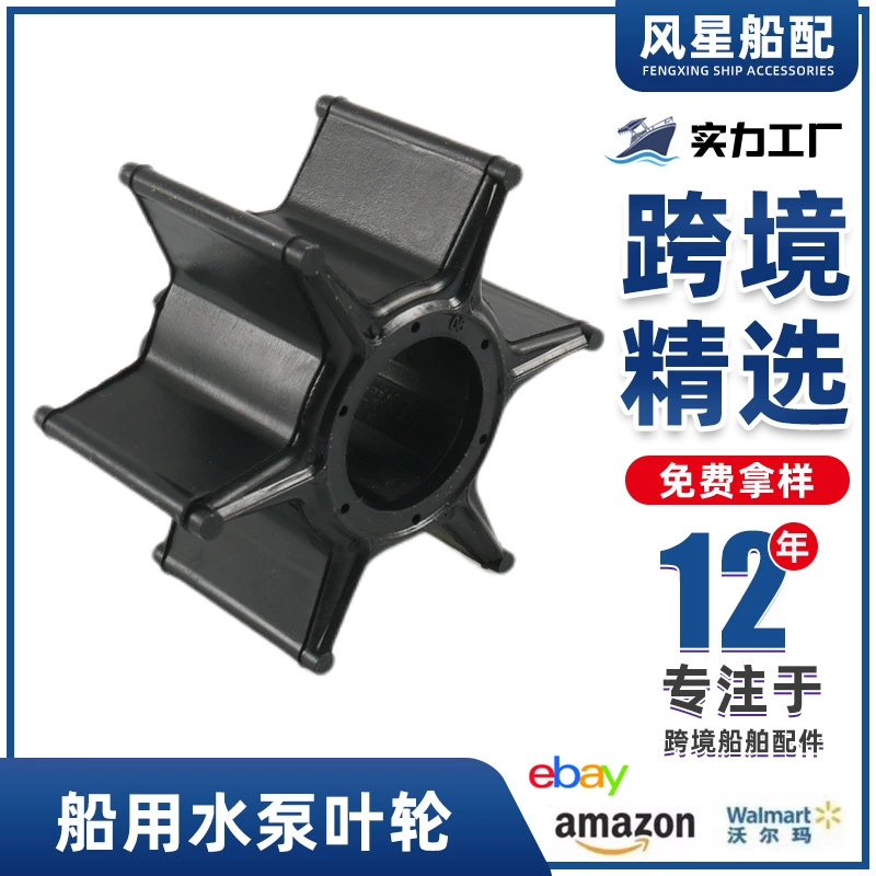 Подходит для ремкомплекта резиновой крыльчатки подвесного двигателя Yamaha OE:688-44352-03-00