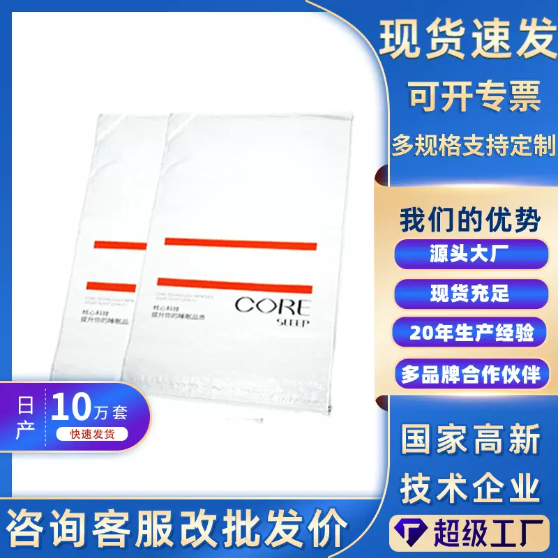 现货批发pp塑料蛇皮袋快递物流包装袋彩印编织袋爱心防水编织袋