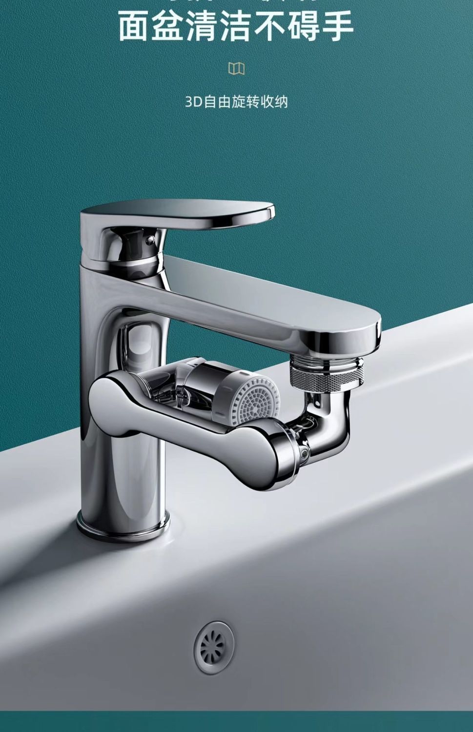 Mechanical arm universal 1080° rotatable faucet, bathroom splash-proof faucet extender, bubble maker, water nozzle undefined