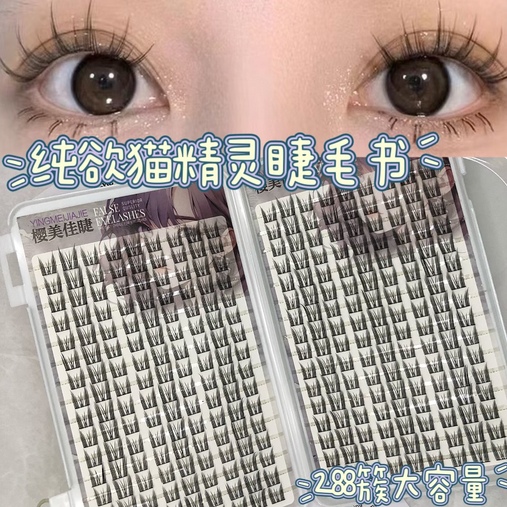 Las pestañas falsas transfronterizas, pestañas falsas