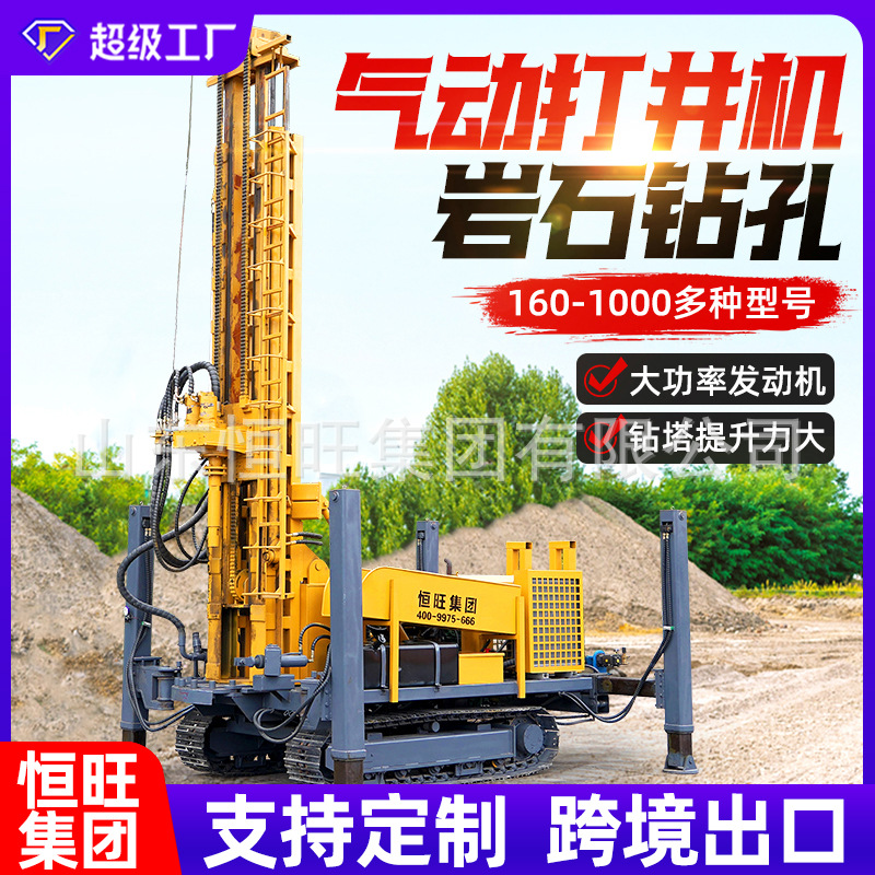 Perforadora de pozos de agua Hengwang Perforadora neumática de orugas de 300 metros, plataforma de perforación de propulsión superior de exploración de agua y gas