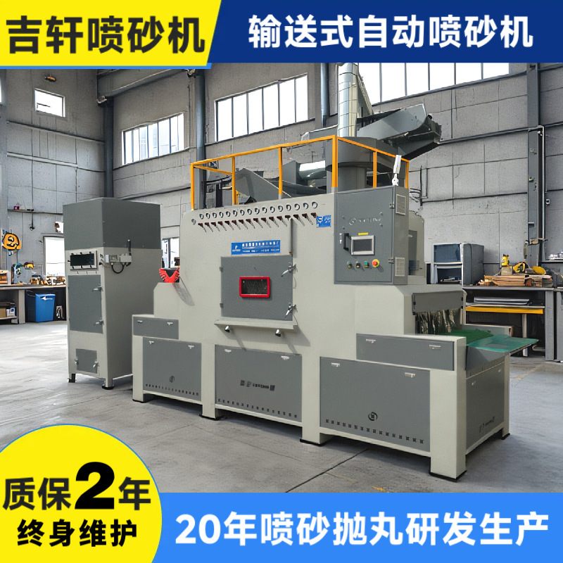 Fully Automatic Sandblasting Machine, Conveyor-Type Die-Cast Aluminum Glass Sandblasting Machine, Hardware Mold Rust Removal Sandblasting Machine, Direct Sales from the Manufacturer Fully Automatic Sandblasting Machine, Conveyor-Type Die-Cast Aluminum Glass Sandblasting Machine, Hardware Mold Rust Removal Sandblasting Machine, Direct Sales from the Manufacturer