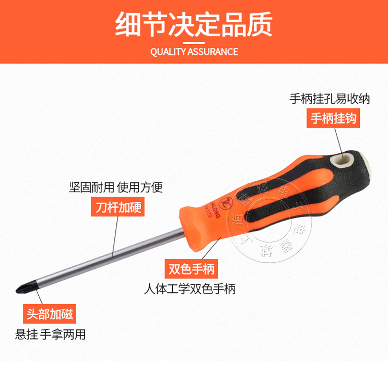 Alergar el destornillador de cruz interna 4 pequeño lote de tornillo 6 destornillador 8 pulgadas herramientas de hardware para el hogar industrial