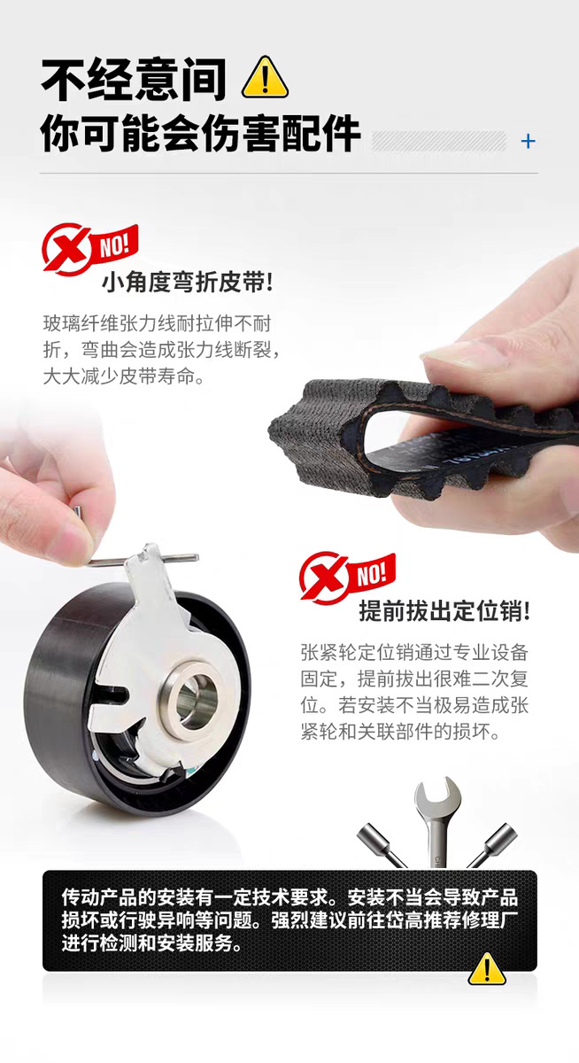 Dai Gao Ea211 Timing Belt Repair Kit 04E198119 Is Suitable for Volkswagen Magotan, Passat, and Audi