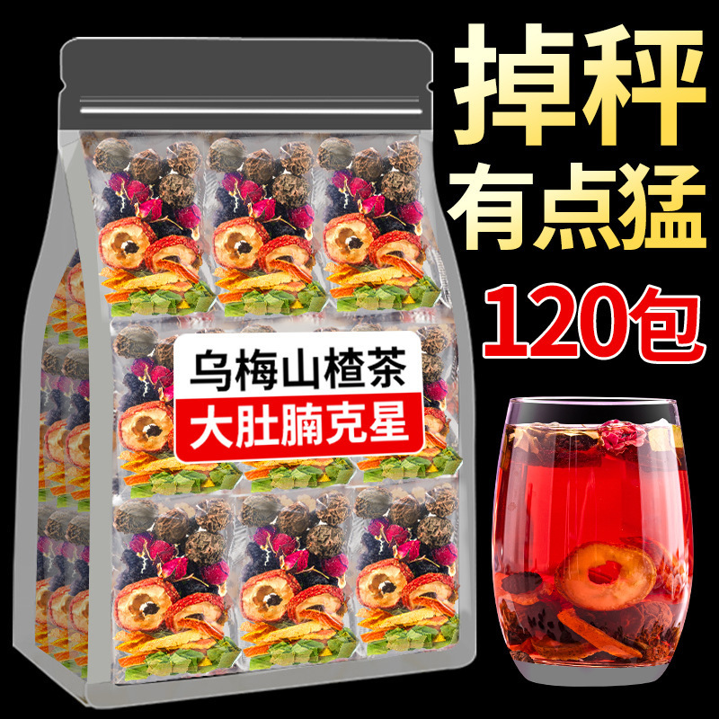 Black Plum, Hawthorn, Mulberry, Rose, Tangerine Peel, Lotus Leaf Tea Bag to Remove Belly Fat, Fruit Tea to Reduce Fat, Health-Preserving Scented Tea Soaked in Water to Drink