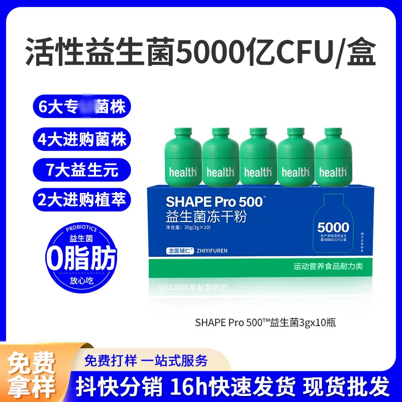 即食b420益生菌冻干粉批发肠道活性益生菌三万亿固体饮料
