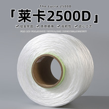 4500米白色莱卡水晶线2500D高弹力diy手链结实耐磨串珠线材批发